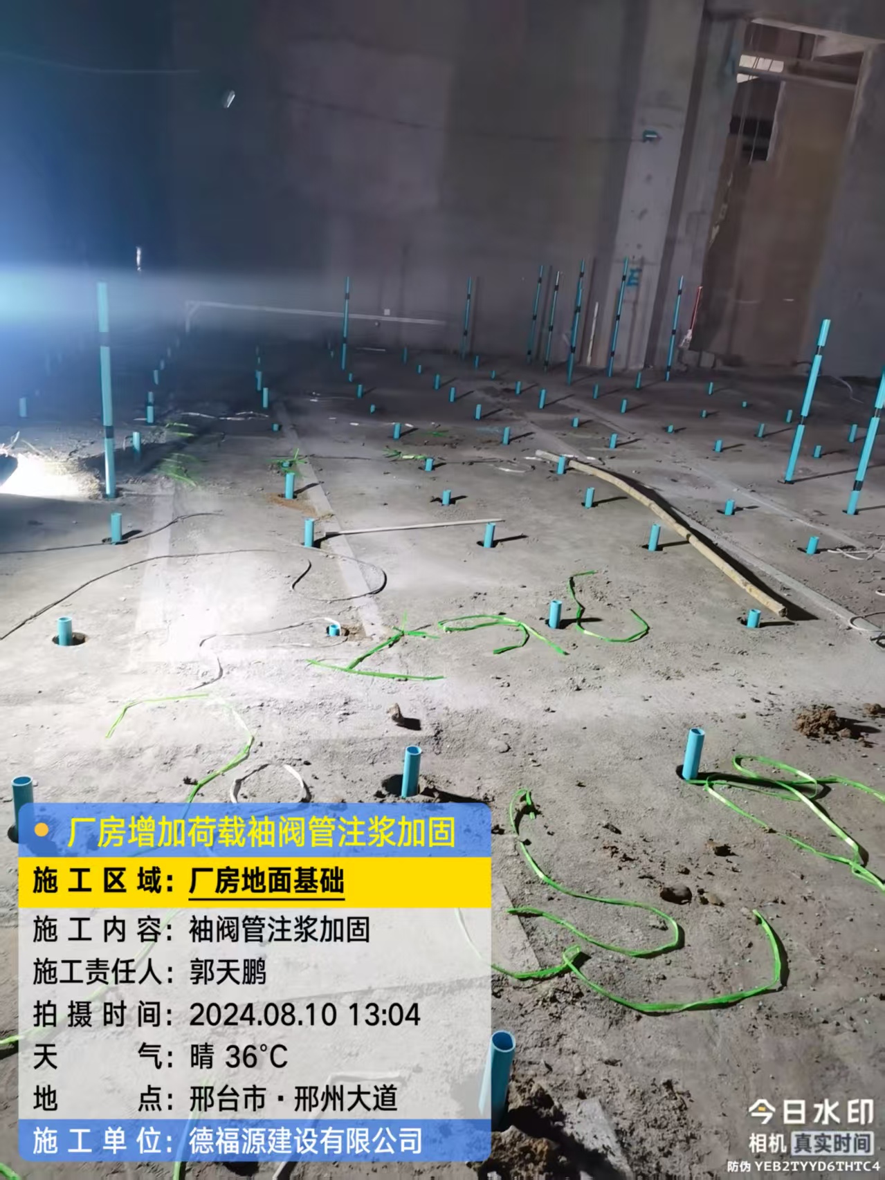 榆林袖阀管注浆施工